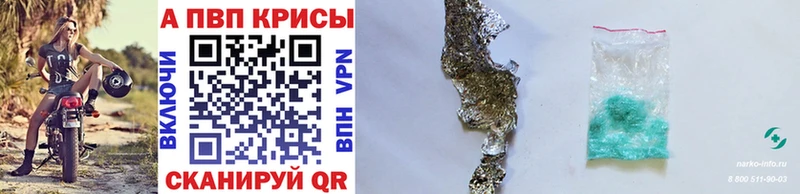 A-PVP крисы CK  ОМГ ОМГ ссылки  Берёзовка 