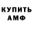 МЕТАМФЕТАМИН кристалл Kristina Barzilovskaya