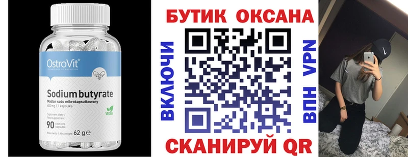 купить наркотики цена  Берёзовка  Бутират Butirat 