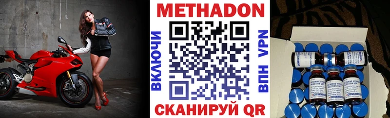 Метадон VHQ  купить   Берёзовка 