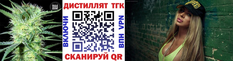закладка  Берёзовка  Дистиллят ТГК жижа 